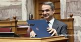 Κυρ, Μητσοτάκης, Κανείς,kyr, mitsotakis, kaneis