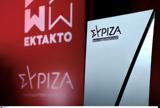 ΣΥΡΙΖΑ, Μητσοτάκης,syriza, mitsotakis