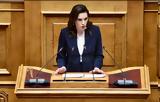 Κεφαλογιάννη, Δυναμικό, 2025 -Τι,kefalogianni, dynamiko, 2025 -ti