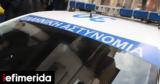 Πάτρα, Συνελήφθη,patra, synelifthi
