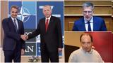 Μητσοτάκη – Ερντογάν, Μαρκόπουλου, Σκέρτσο, Σπίρτζης,mitsotaki – erntogan, markopoulou, skertso, spirtzis