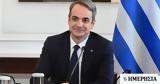 Δασμοί, Ασίας -,dasmoi, asias -