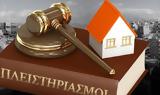 Φόροι, 825, 2024 – Δυσκολεύονται, – Νέος, Τετάρτη,foroi, 825, 2024 – dyskolevontai, – neos, tetarti