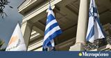 Μονόδρομος, Αθήνας-Τελ Αβίβ,monodromos, athinas-tel aviv