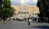 Συντάγματος, Ελλάδα Σύνταγμα,syntagmatos, ellada syntagma
