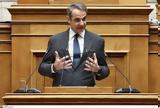 Μαξίμου, Σήμερα, Κυβερνητικό Συμβούλιο Οικονομικής Πολιτικής, Πρωθυπουργό-Ποια,maximou, simera, kyvernitiko symvoulio oikonomikis politikis, prothypourgo-poia