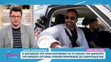 Σάκης Τανιμανίδης, Δημήτρη Ουγγαρέζο,sakis tanimanidis, dimitri oungarezo