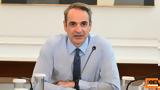 Μητσοτάκης, - Επιμένουμε,mitsotakis, - epimenoume