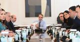 Μητσοτάκης,mitsotakis