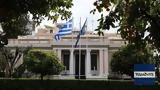 Αλλαγές, Μαξίμου, Αναβαθμίζονται Ευθυμίου Ζωγράφος Ρωμανός,allages, maximou, anavathmizontai efthymiou zografos romanos
