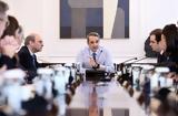 Μητσοτάκης, Ετοιμοι,mitsotakis, etoimoi
