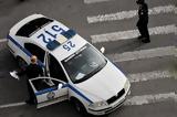 Αιτωλοακαρνανία, – Πού, FBI,aitoloakarnania, – pou, FBI