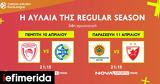 Novasports, Μπασκετικό, Regular Season, EuroLeague, EuroCup,Novasports, basketiko, Regular Season, EuroLeague, EuroCup