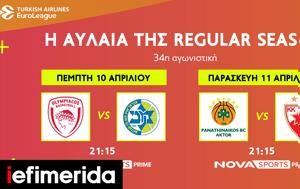 Novasports, Μπασκετικό, Regular Season, EuroLeague, EuroCup, Novasports, basketiko, Regular Season, EuroLeague, EuroCup