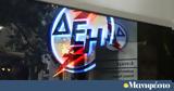 ΔΕΗ, Δυτική Μακεδονία,dei, dytiki makedonia