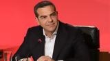 Αλ Τσίπρας, Δύσκολες,al tsipras, dyskoles