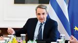 Έχετε, Μητσοτάκη…,echete, mitsotaki…