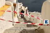 Σαντορίνη -, ΑΠΘ,santorini -, apth