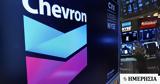 Υπεγράφη, Chevron,ypegrafi, Chevron