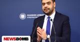 Μαρινάκης, Οργανωμένο, ΕΟΔΑΣΑΑΜ,marinakis, organomeno, eodasaam