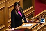 Κωνσταντοπούλου, Δικαιοσύνη -, Τέμπη,konstantopoulou, dikaiosyni -, tebi