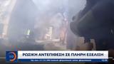 Μαίνονται, Ουκρανία,mainontai, oukrania