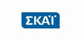 Βόμβα, ΣΚΑΪ – Αυτό,vomva, skai – afto