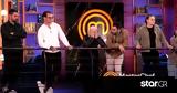 MasterChef, Ένταση,MasterChef, entasi
