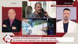 Ληστεία, Κατοχή Αιτωλοακαρνανίας - Αυτόπτης, Την,listeia, katochi aitoloakarnanias - aftoptis, tin