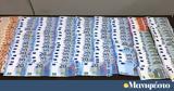 Υπάλληλος, ΔΥΠΑ, €18 000, Αστυνομία,ypallilos, dypa, €18 000, astynomia