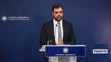 Μαρινάκης,marinakis