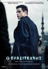 Προβολή, THE AMATEUR, Options Cinemas,provoli, THE AMATEUR, Options Cinemas