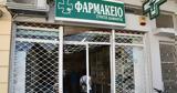Θεσσαλονίκη, Προφυλακίστηκε 32χρονος,thessaloniki, profylakistike 32chronos