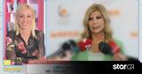 Ζήνα Κουτσελίνη, Μενεγάκη,zina koutselini, menegaki