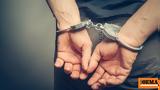 Προφυλακιστέος, 32χρονος, Θεσσαλονίκη,profylakisteos, 32chronos, thessaloniki