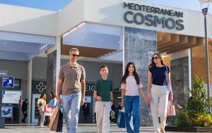 Πασχαλινές, Lamda Malls, paschalines, Lamda Malls