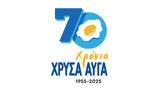 New Age, Χρυσών Αυγών,New Age, chryson avgon