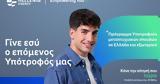 HELLENiQ ENERGY, Πρόγραμμα Υποτροφιών, Μεταπτυχιακές, Αριστούχους,HELLENiQ ENERGY, programma ypotrofion, metaptychiakes, aristouchous