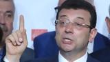 Ιμάμογλου, Κατέθεσε,imamoglou, katethese