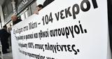 Συγγενείς, Μάτι, Μας,syngeneis, mati, mas