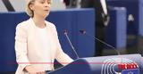 “Μηδενικούς ”, Ευρωπαϊκή Ένωση,“midenikous ”, evropaiki enosi