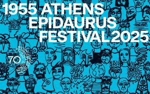 Φεστιβάλ Αθηνών Επιδαύρος, festival athinon epidavros