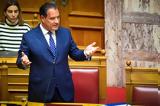 Άδωνις Γεωργιάδης, Εντολή, ΣΑΕΚ,adonis georgiadis, entoli, saek