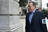 Φάμελλος, ΕΟΔΑΣΑΑΜ, Δικαιοσύνης,famellos, eodasaam, dikaiosynis