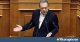 Φάμελλος, Δικαιοσύνη,famellos, dikaiosyni