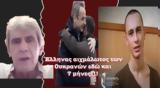 Το ΥΠΕΞ, Καμία, Έλληνα, Ουκρανία-Ι Σαρακιώτης,to ypex, kamia, ellina, oukrania-i sarakiotis