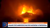 Απόδοση, Μάτι,apodosi, mati