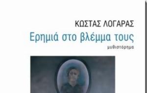 Ανάγνωση, Κοινο_τοπια, anagnosi, koino_topia