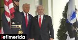 Τραμπ, Τύπου, Νετανιάχου, Λευκό Οίκο,trab, typou, netaniachou, lefko oiko