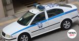 Έρευνα, Ιατροδικαστική Υπηρεσία Θεσσαλονίκης,erevna, iatrodikastiki ypiresia thessalonikis
